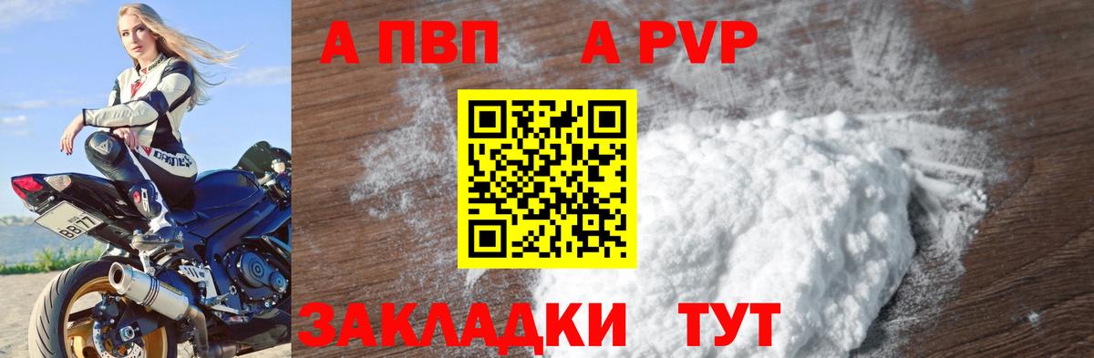 A PVP мука Медногорск