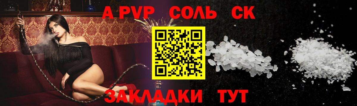 Медногорск  APVP СК  A-PVP VHQ  Вход с VPN  Alpha PVP крисы CK 