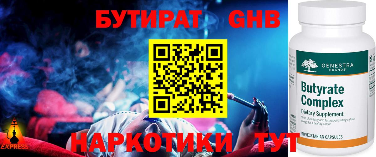 БУТИРАТ оксана  Вход с VPN  Медногорск 
