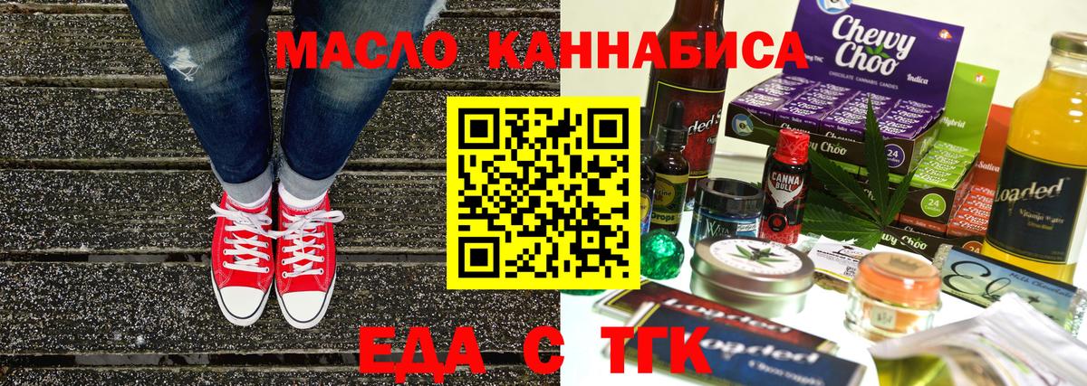 Медногорск  Cannafood конопля  Вход с VPN 
