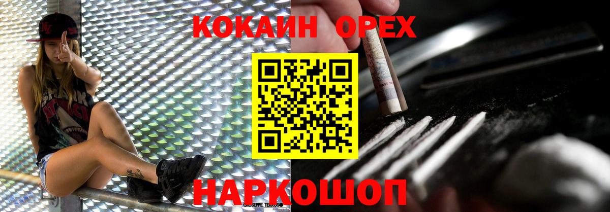 КОКАИН Эквадор  COCAIN Перу  Медногорск  COCAIN  Вход с VPN 