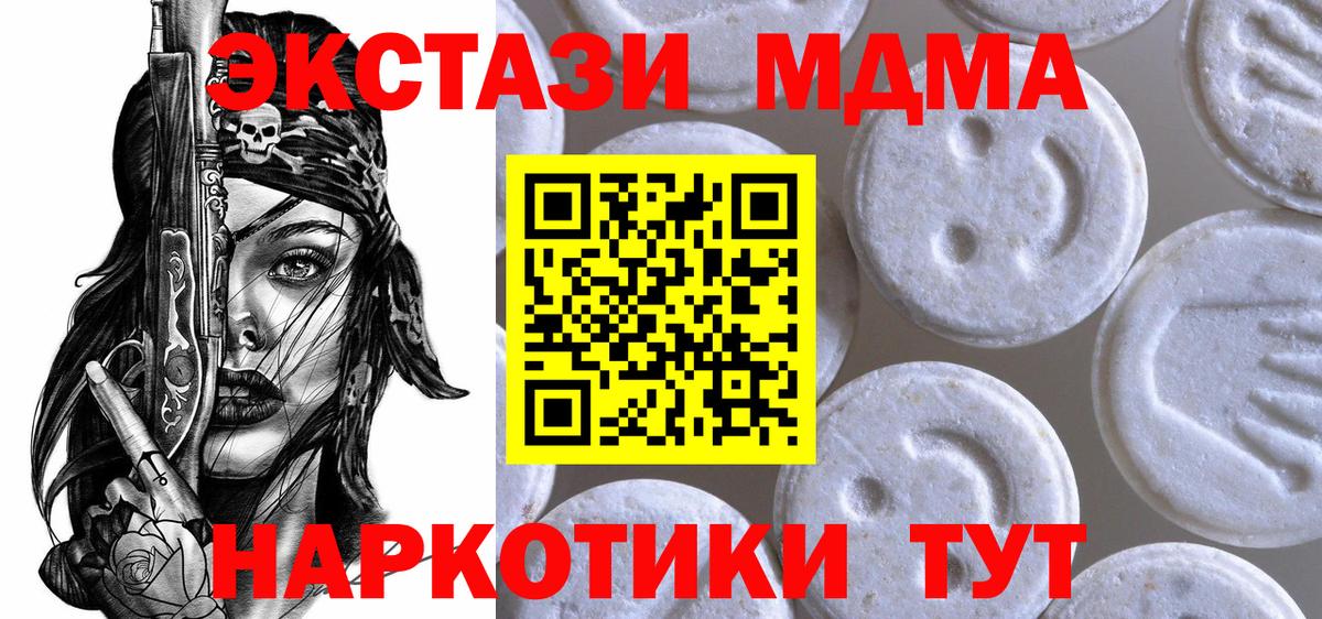 ЭКСТАЗИ 280мг  где продают   Экстази 280мг  Медногорск  Вход с VPN 