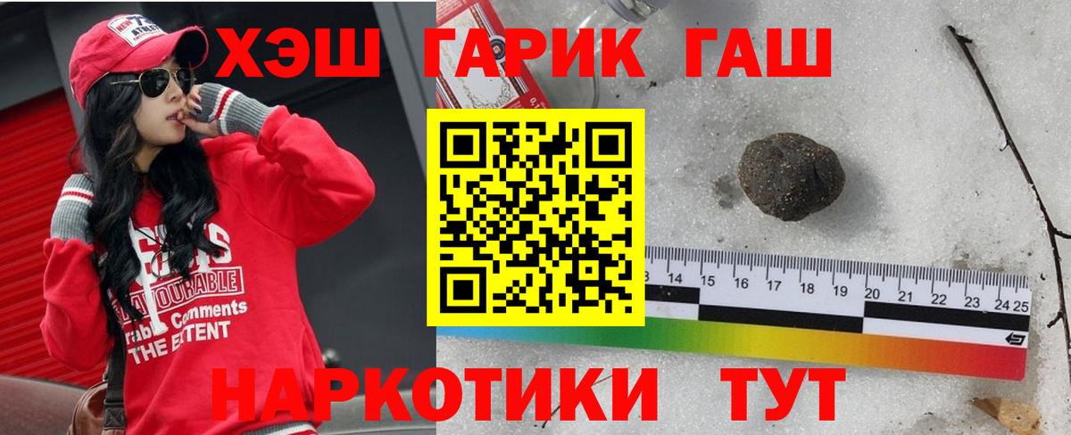 Гашиш гарик Медногорск