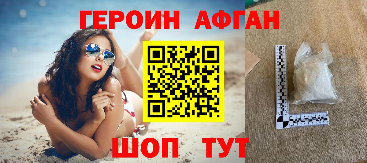 ГЕРОИН  Вход с VPN  Медногорск  Героин гречка 