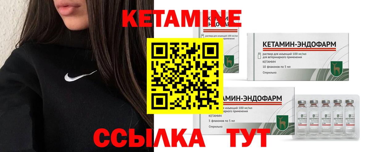 КЕТАМИН VHQ  Кетамин ketamine  Вход с VPN  Медногорск 