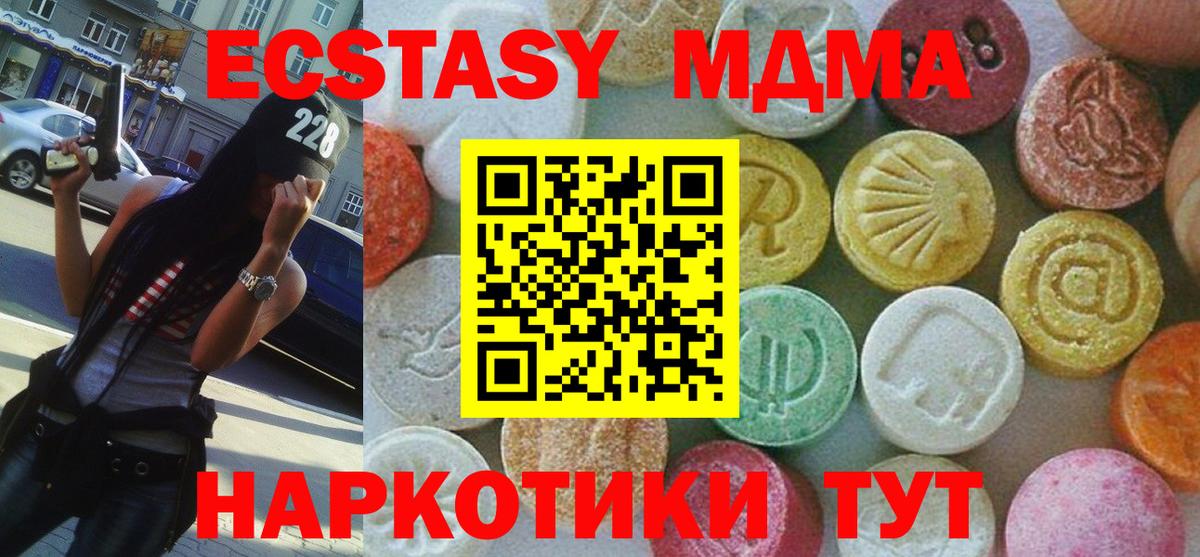 МДМА  МДМА VHQ  Вход с VPN  MDMA кристаллы  Медногорск 