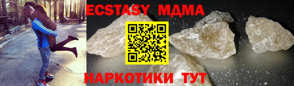 МДМА crystal Медногорск