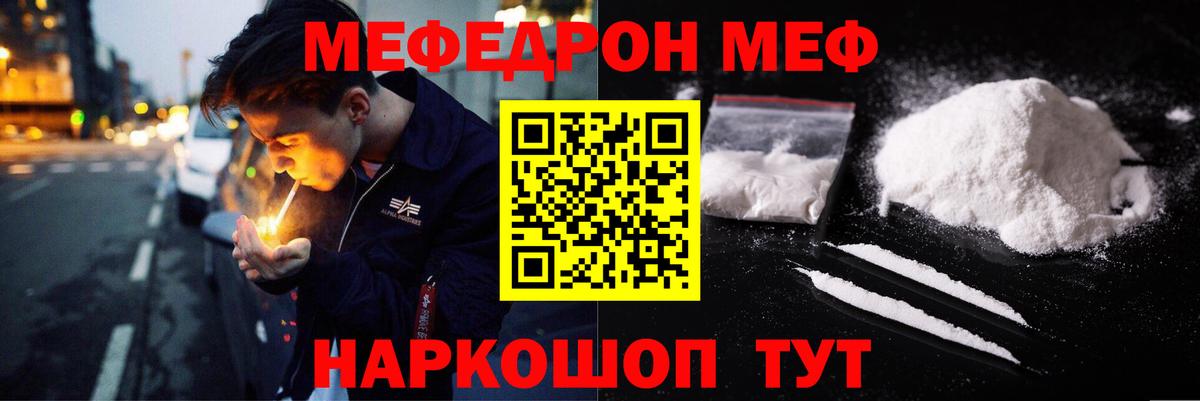 Медногорск  Мефедрон 4 MMC  Мефедрон 4 MMC  МЯУ-МЯУ  цена наркотик  Вход с VPN 