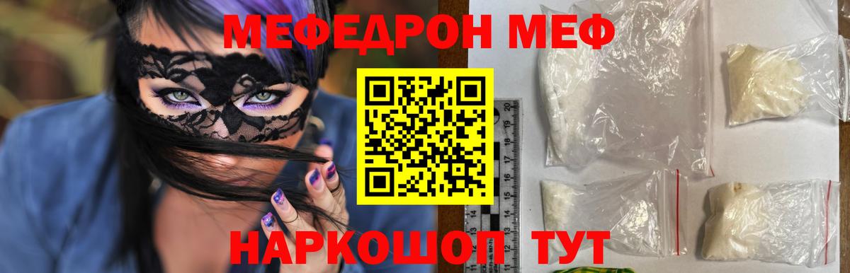 Меф мука Медногорск