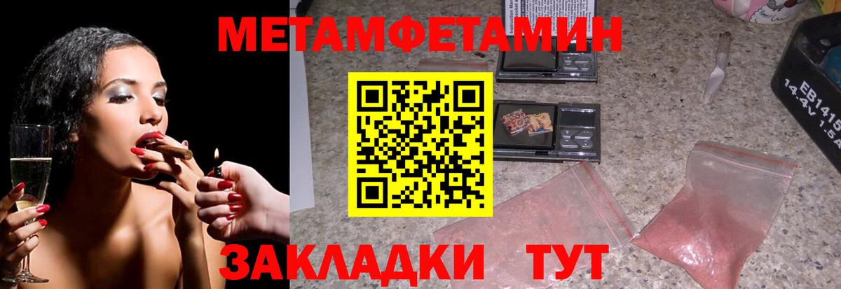 Метамфетамин мет  Метамфетамин мет  Вход с VPN  МЕТАМФЕТАМИН  Медногорск 