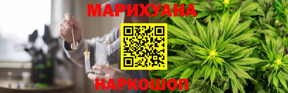 Шишки марихуана марихуана  Канабис Bruce Banner  Конопля конопля  Медногорск  Вход с VPN  Конопля AK-47 